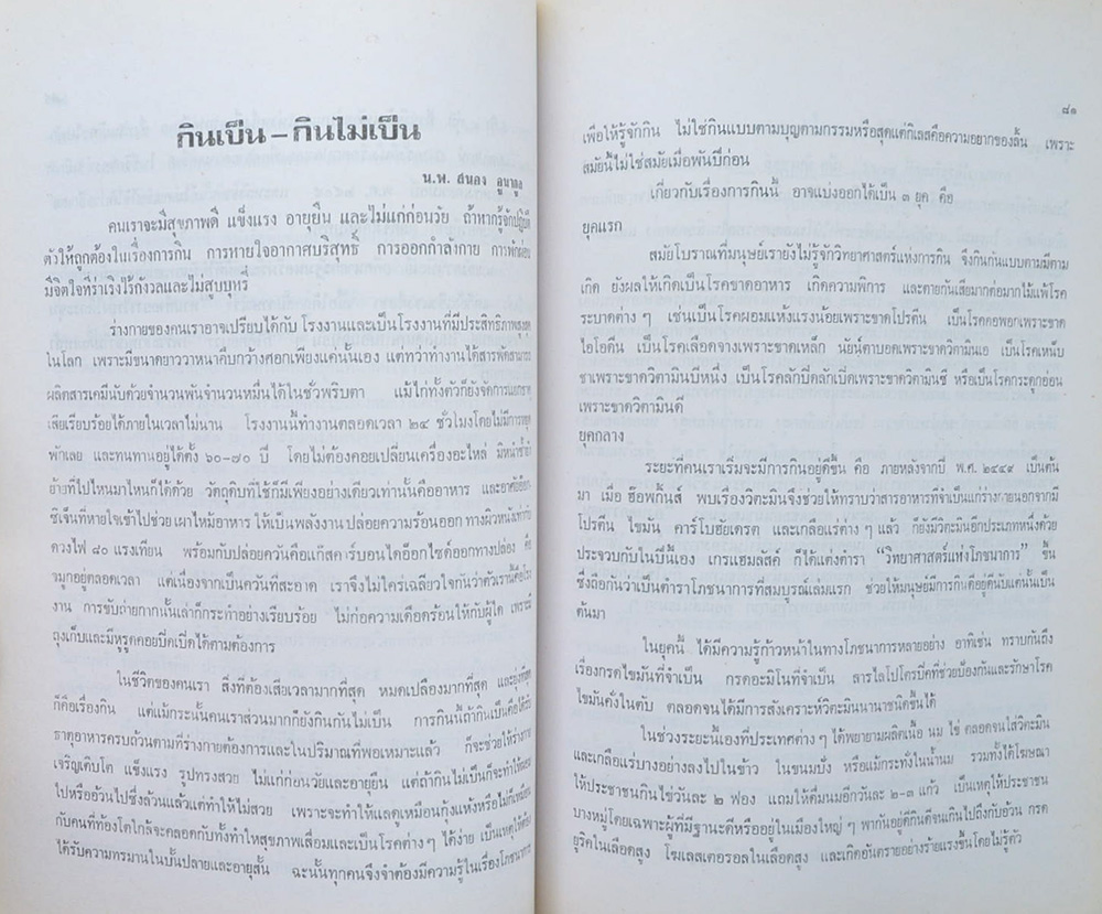 พลเอก สุดใจ อินสิงห์ (การพัฒนาการอุตสาหกรรมทหาร)