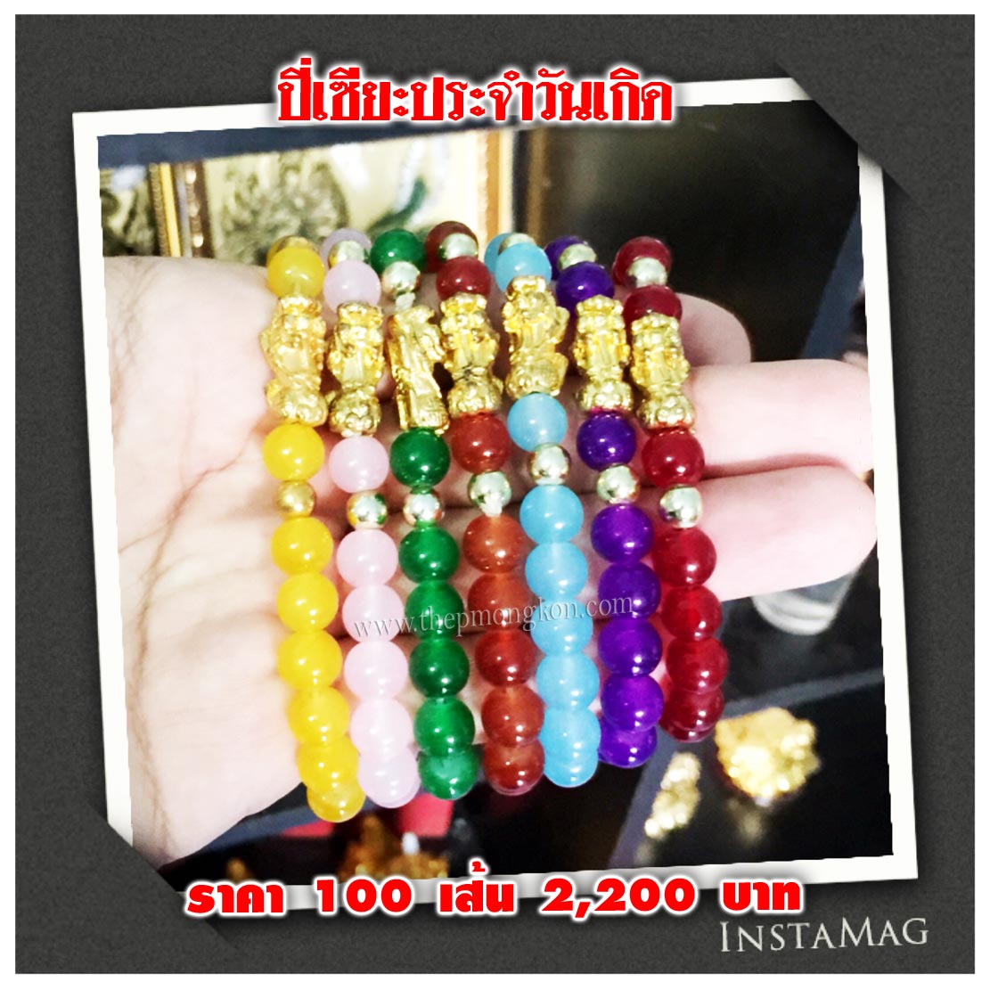 สร้อยข้อมือปี่เซียะแบบประจำวันเกิด ขนาดเม็ด 10 มิล (จำหน่ายราคาส่งขั้นต่ำ 100 เส้น) 2,200 บาท เฉลี่ยเส้นละ 22 บาท