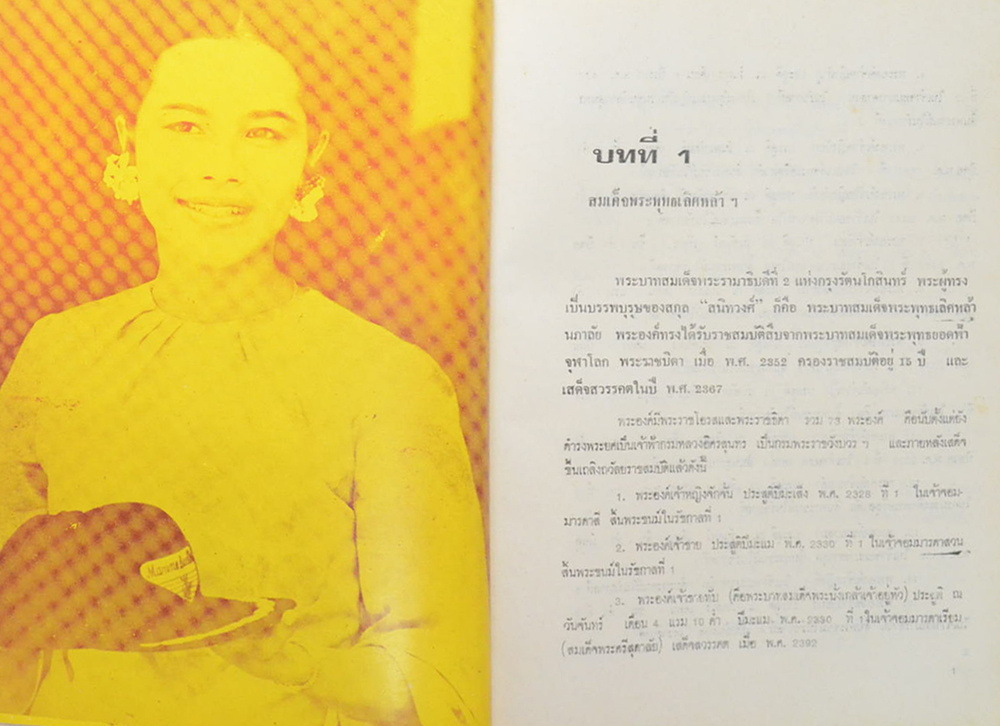 สมเด็จพระนางเจ้าสิริกิติ์ พระบรมราชินีนาถ