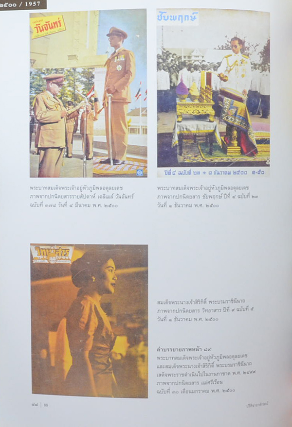 ปรีดิฉายาลักษณ์