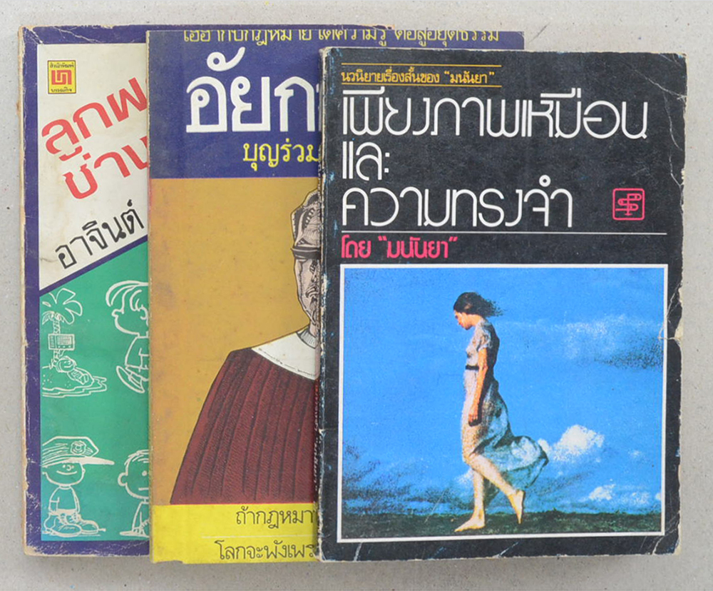 รวมเรื่อง (3 เล่ม)