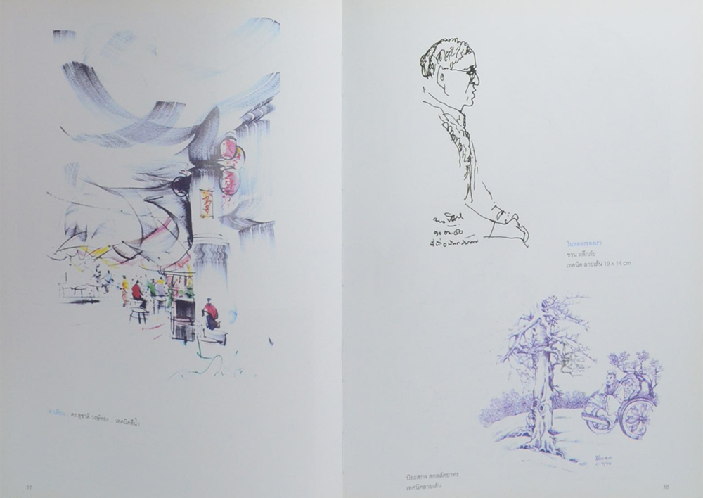 ศิริราชรวมใจศิลปินถวายพระพร ฉลองสิริราชสมบัติครบ 60 ปี