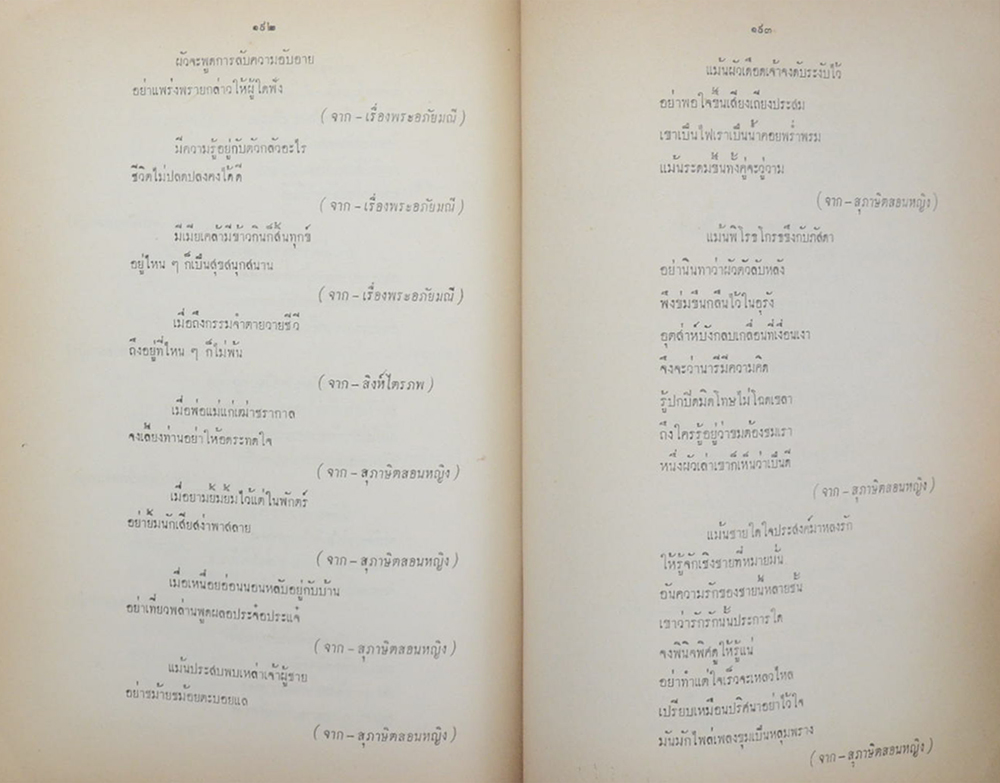 คุณพ่อขวัญ สุทธิรักษ์ (วีรกรรมจากแฟ้มประวัติศาสตร์)