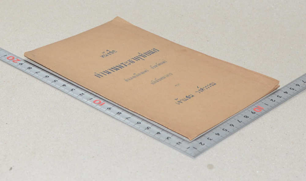 หนังสือตำนานพระธาตุช่อแฮ อำเภอเมืองแพร่ จังหวัดแพร่
