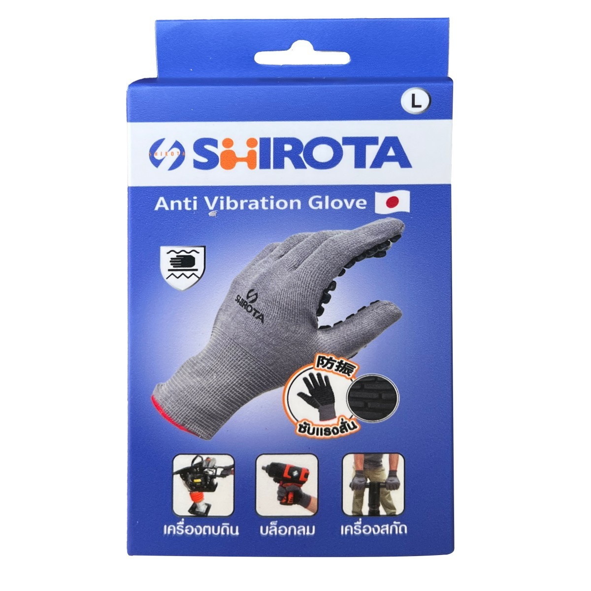SHIROTA 1562P ถุงมือป้องกันแรงสั่นสะเทือน ไซส์ L
