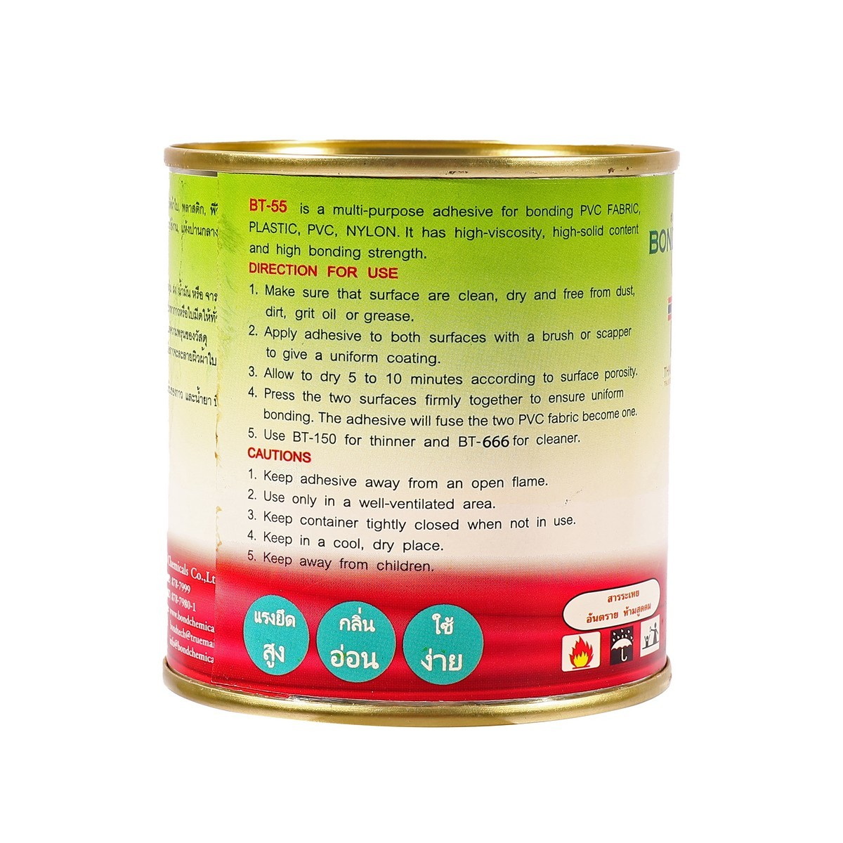 BOND-TECH BT-55 กาวติดผ้าใบ 200g,500g