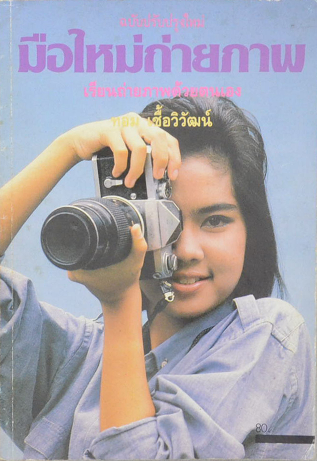 รวมเรื่อง (3 เล่ม)
