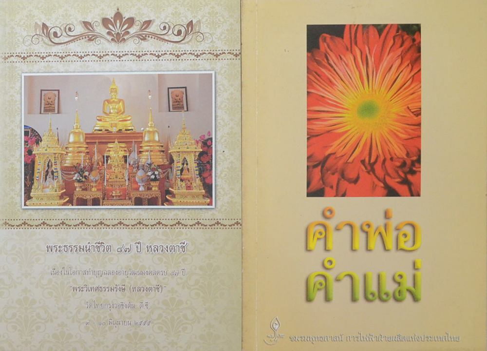 รวมเรื่อง (3 เล่ม)