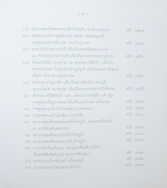 โคลงลิลิตสุภาพ มหามกุฏราชคุณานุสรณ์