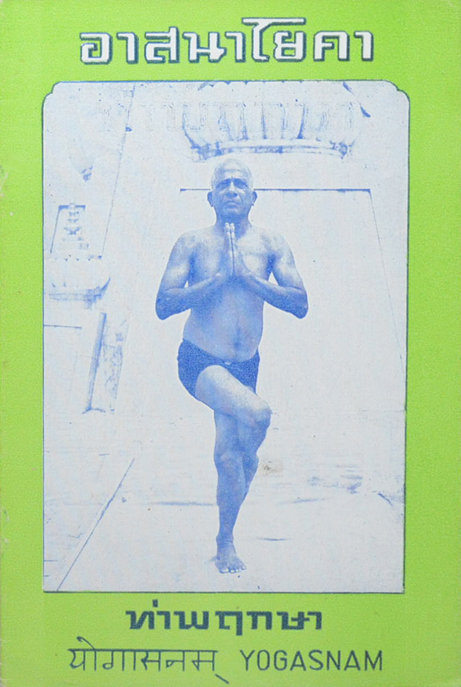 รวมเรื่อง (3 เล่ม)