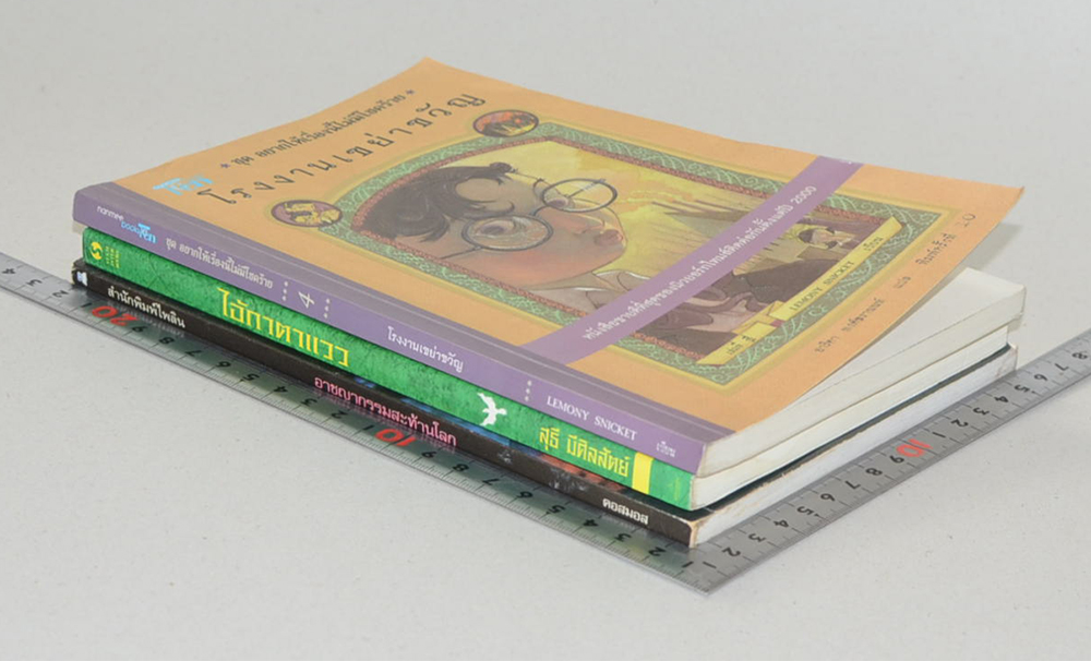 รวมเรื่อง (3 เล่ม)