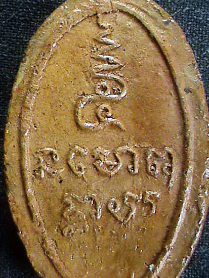 สมเด็จพระพุทธโคดม หลวงพ่อขอม วัดไผ่โรงวัว สุพรรณบุรี ปี 2505