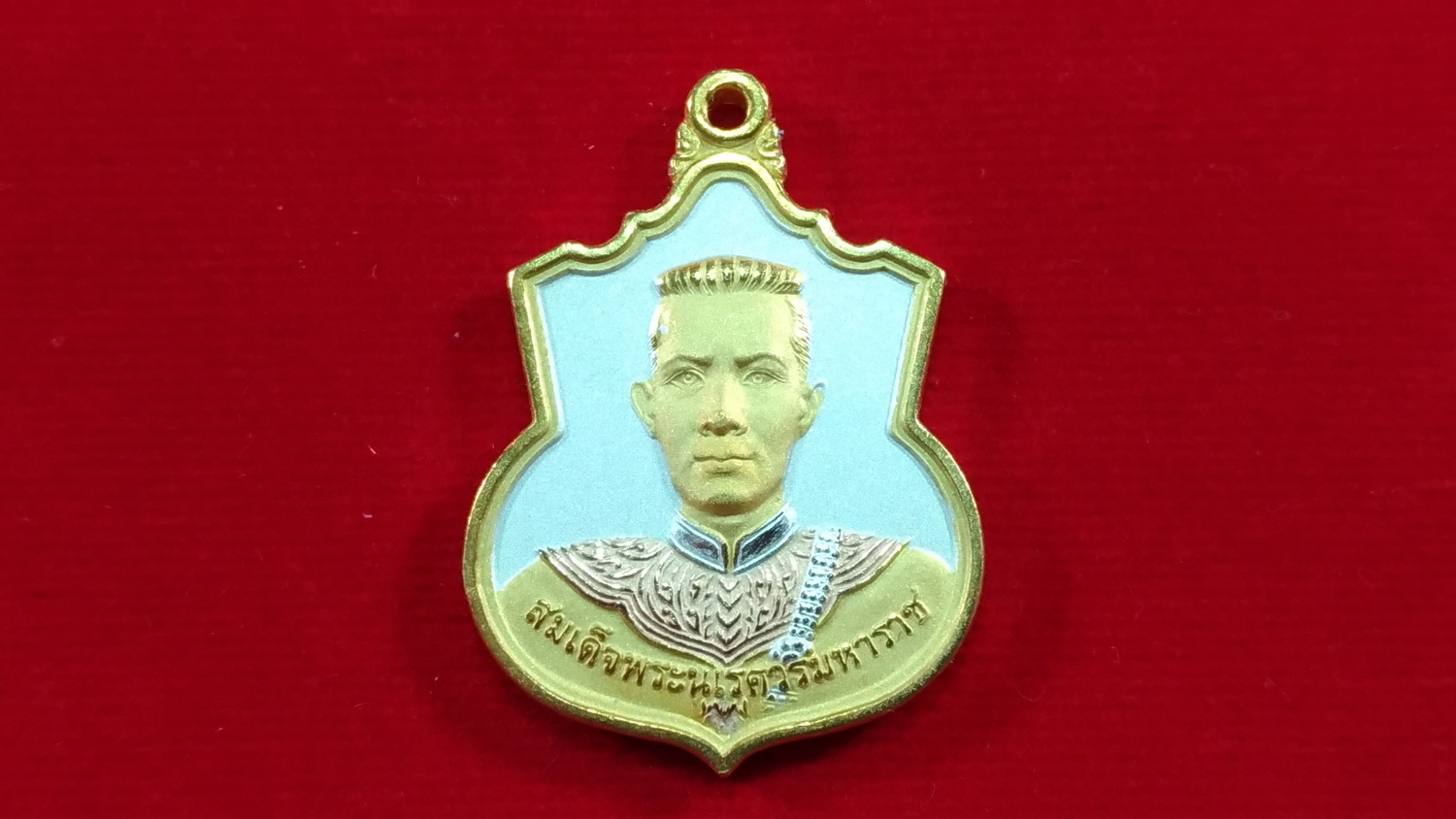 เหรียญสมเด็จนเรศวร มหาราช ปี 2548 (สู้) เนื่้อสามกษัตริย์