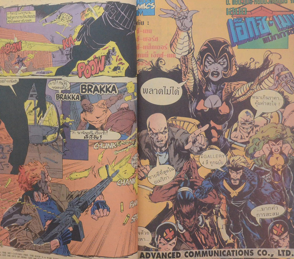 พินนิชเชอร์ แม็กกาซน Vol.7