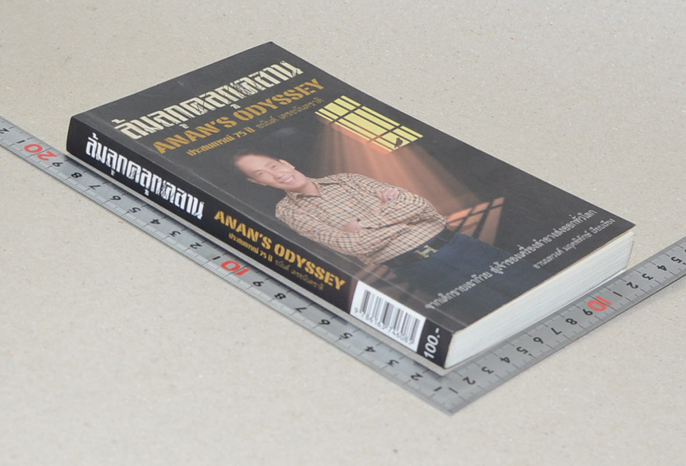 ล้มลุกคลุกคลาน (เล่มเล็ก)