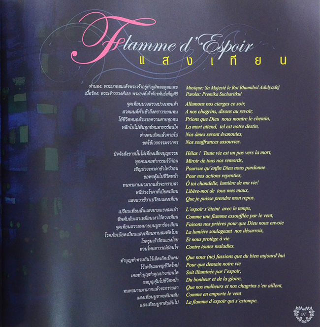 ตราบสิ้นดินฟ้า คีตศิรวาท 84 พรรษา (ขายตามสภาพ)