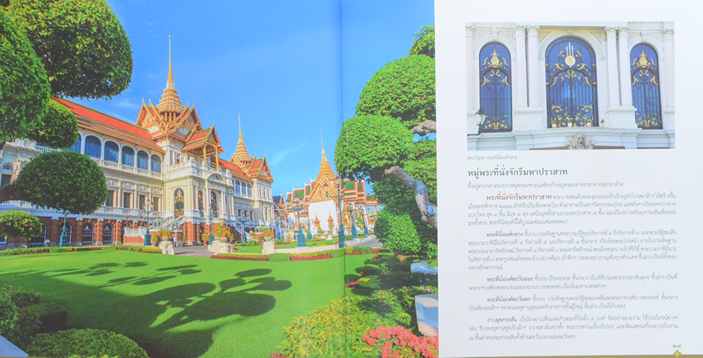 นำชมกรุงรัตนโกสินทร์