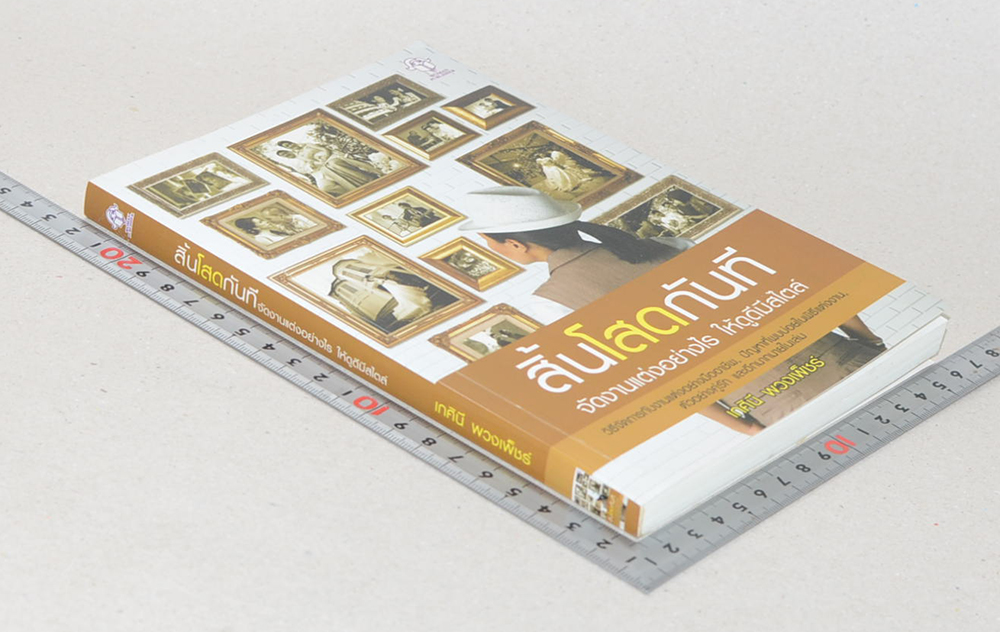 สิ้นโสดกันที จัดงานแต่งอย่างไร ให้ดูดีมีสไตล์