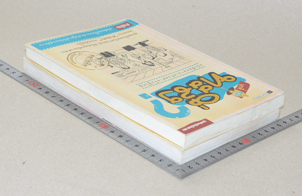 รวมทะลึ่ง? (2 เล่ม)