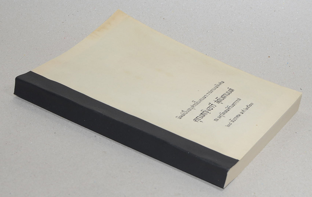 คุณหญิงอารี สุตันตานนท์ (งานค้นคว้าเรื่องชนชาติไทย / ตำหนิ)