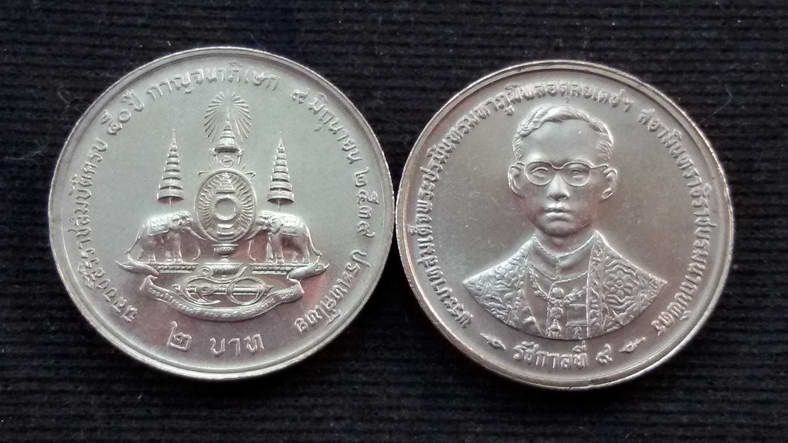 เหรียญ 2 บาท กาญจนาภิเษก (ไม่มีอุ) สภาพใหม่UNC หายาก