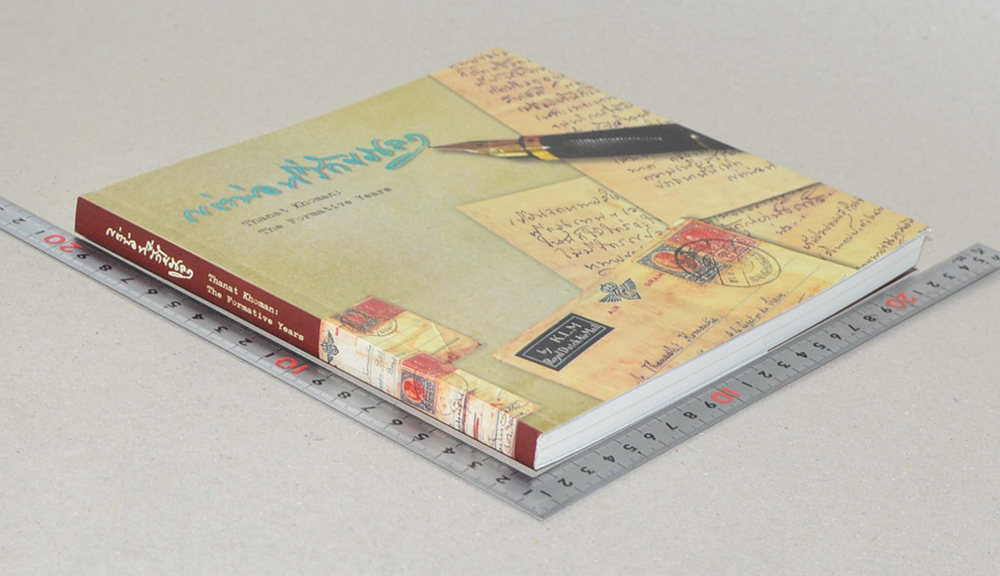 แต่พ่อที่รักของลูก (ขายตามสภาพ)