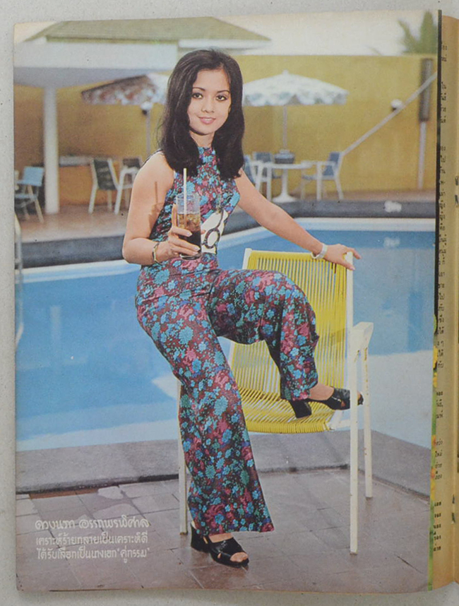 โลกดารา ปีที่ 3 ฉบับที่ 69 กุมภาพันธ์ 2516 (ตำหนิ)