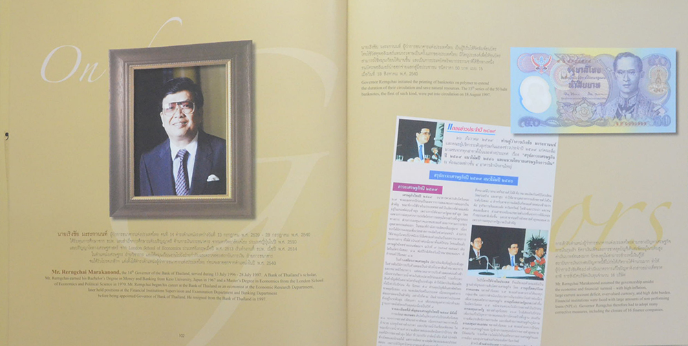 เล่าเรื่องแบงก์ชาติด้วยภาพ (ภาษาไทย-อังกฤษ) (ขายตามสภาพ)