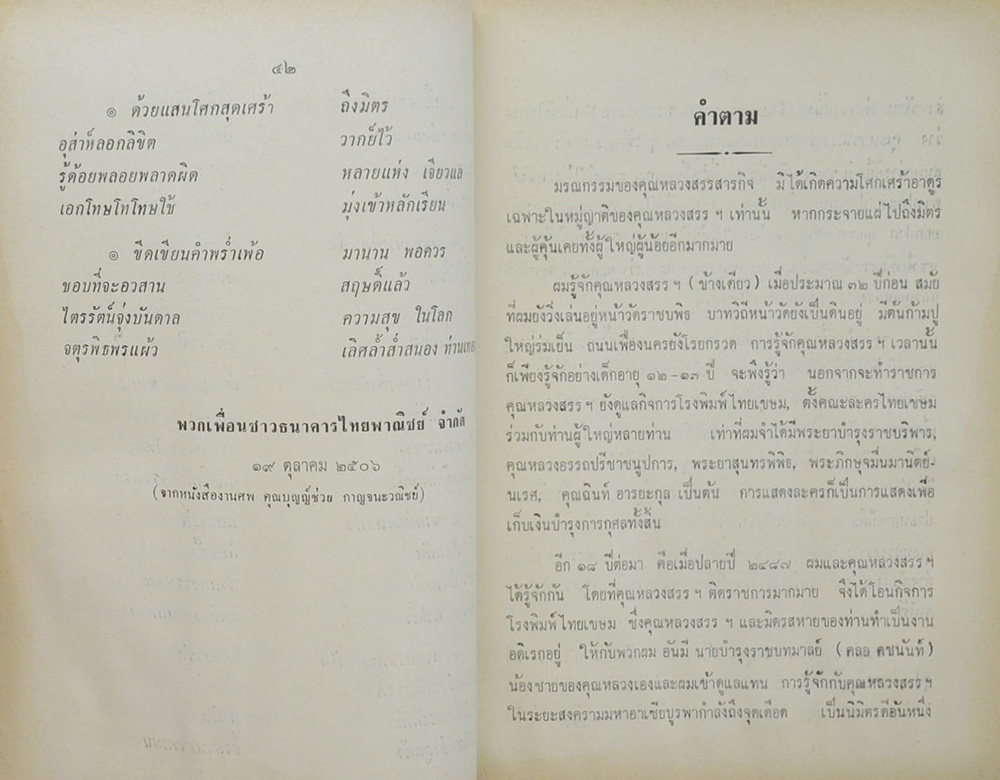 หลายรส (ตำหนิ)