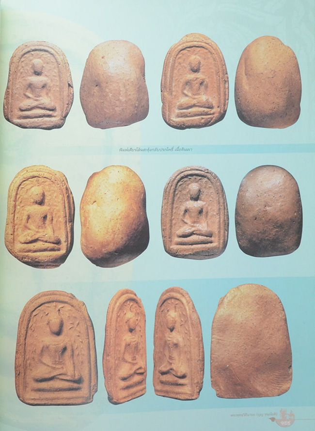 หลวงปู่บุญ-หลวงปู่เพิ่ม (เล่ม 1-2)