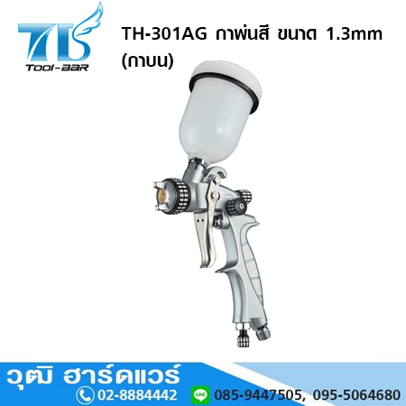 TOOL BAR TH-301AG กาพ่นสี ขนาด 1.3mm (กาบน)