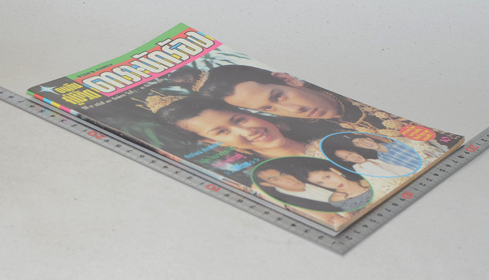 อนุทินคู่ชีวิต ดารา-นักร้อง ปีที่ 27 ฉบับที่ 407 ธันวาคม 2537