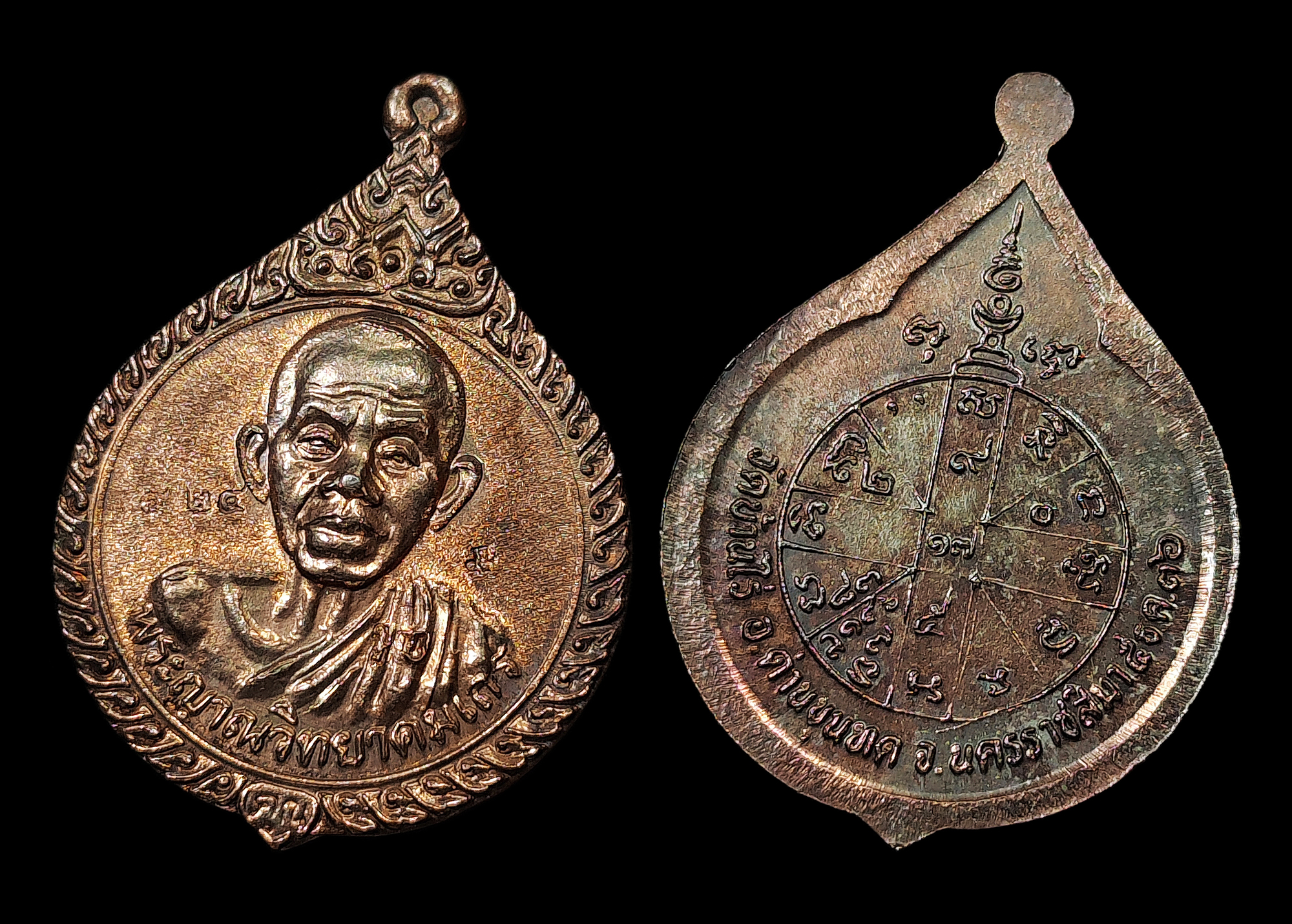 เหรียญหลวงพ่อคูณ รุ่นหยดน้ำลายทราย ปี2536 เนื้อนวะ ตอกโค๊ต ตอกเลข ๔๒๔ มาพร้อมกล่องกำมะหยี่ งานนิทรรศการประกวดพระเครื่องฯ ณ.โรงเรียนทวีธาภิเศก