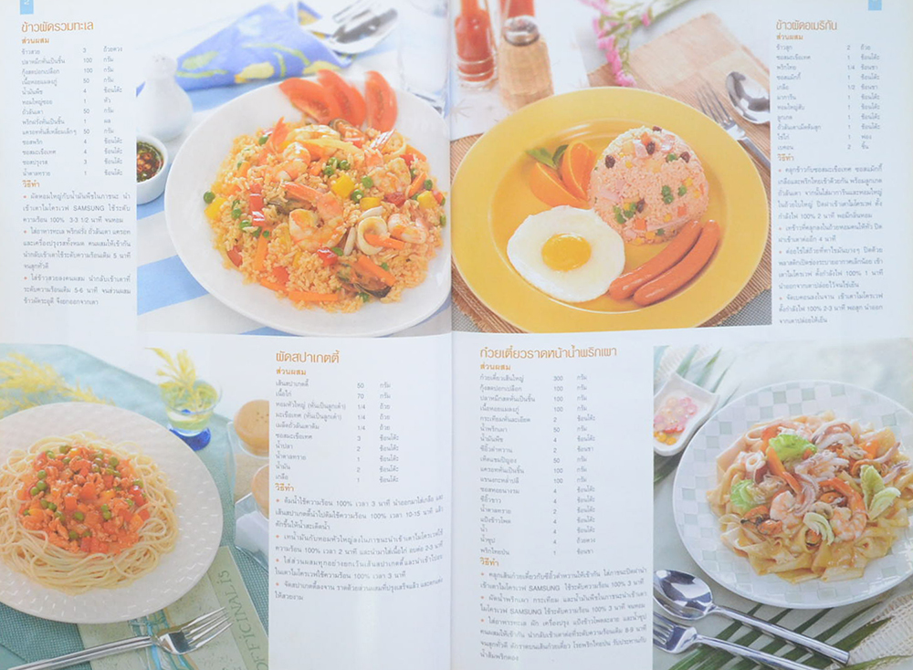 MICROWAVE @ COOK BOOK