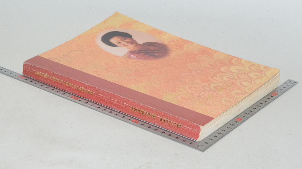 คุณหญิงสวลี ชลวิจารณ์ (ประเพณีไทยและสาระน่ารู้)