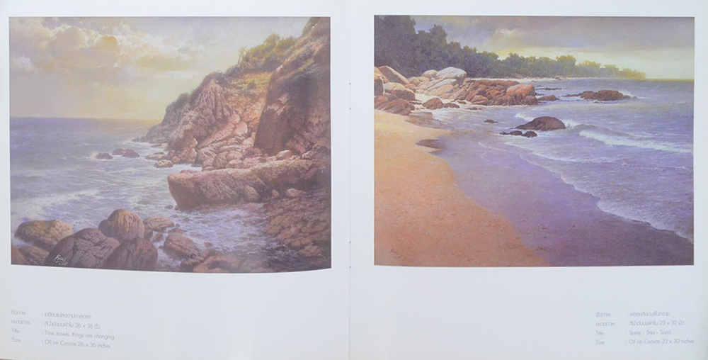 ทวิภพแห่งธรรมชาติ