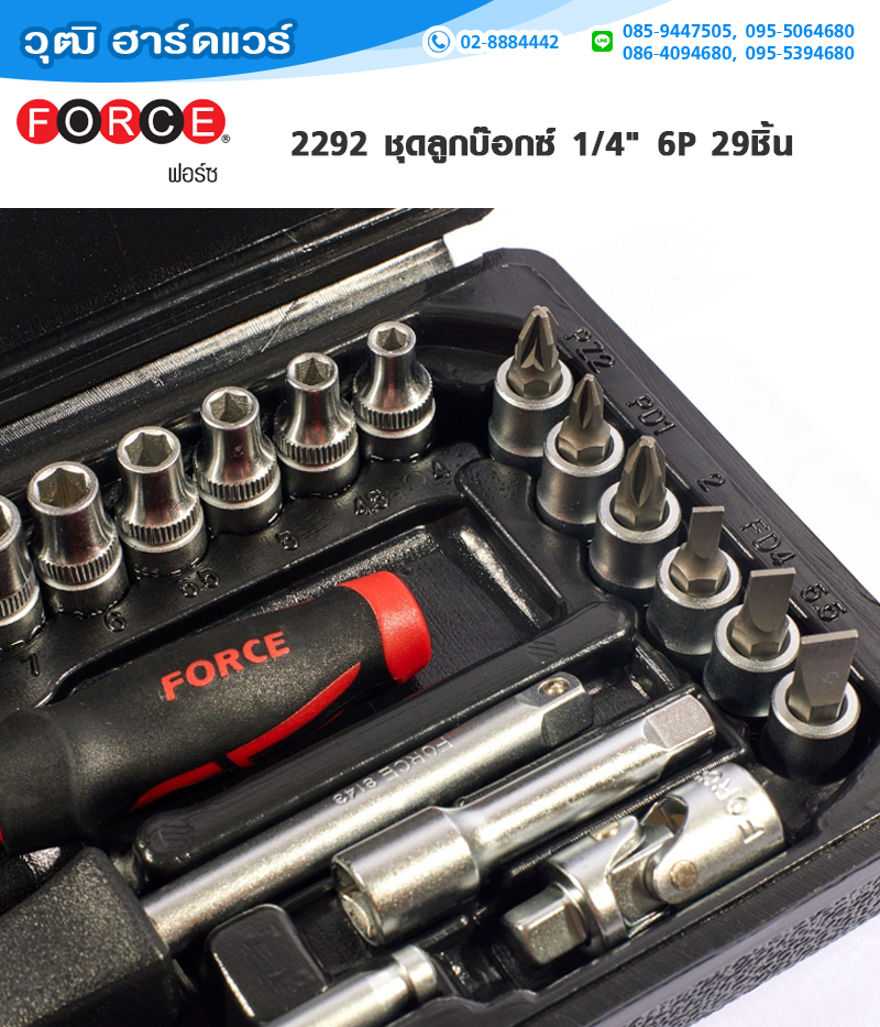 FORCE 2292 ชุดลูกบ๊อกซ์ 1/4" 6P 29ชิ้น