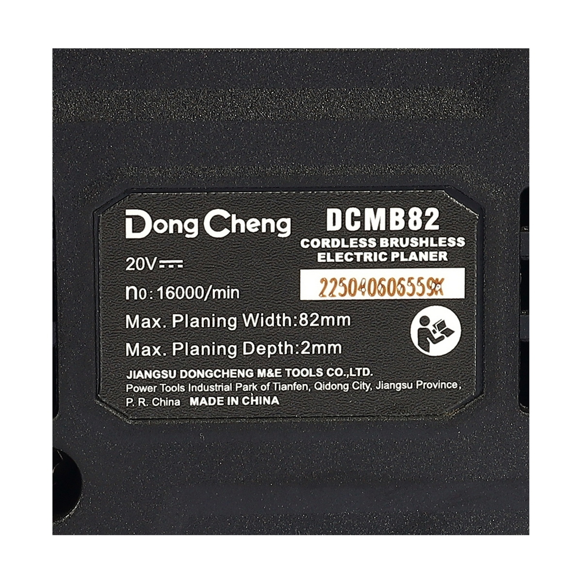 Dong Cheng DCMB82-Z กบไสไม้ไร้สาย 3" (82mm) 20V (เครื่องเปล่า)