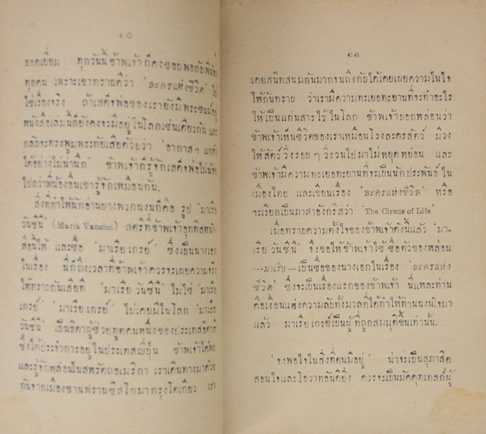 ผิวเหลือง หรือ ผิวขาว