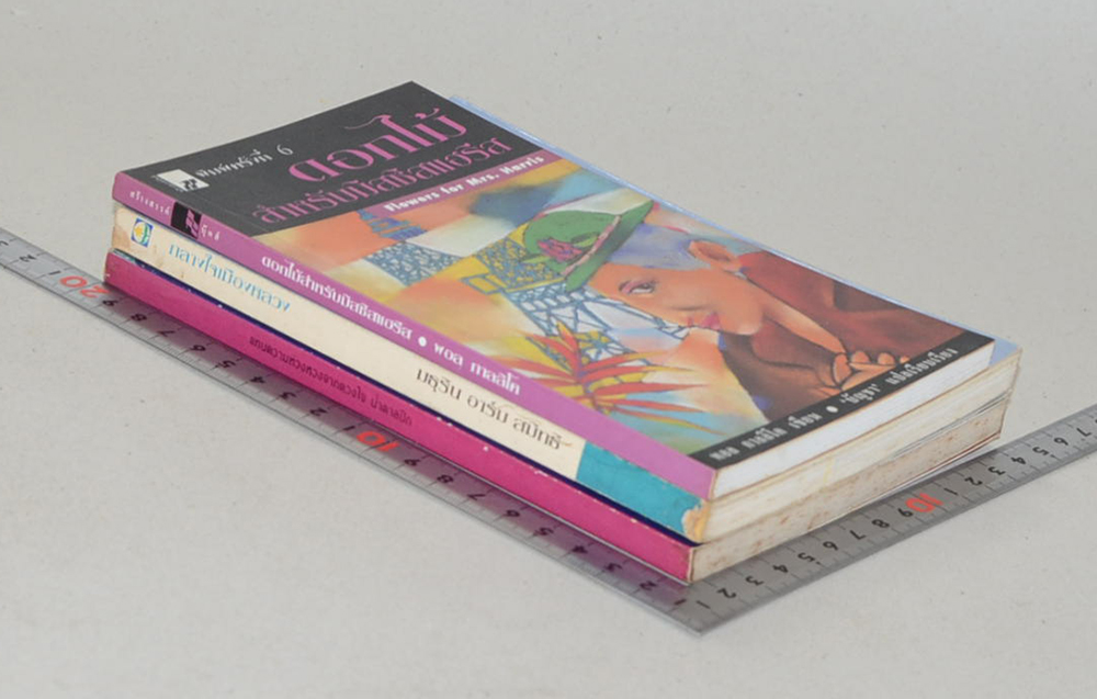 รวมเรื่อง (3 เล่ม)