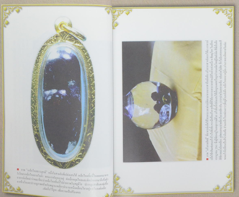 มังกรจักรวาล ภาค 6 บูรพาไม่แพ้ ตำนานลูกผู้ชายในปลายกลียุค