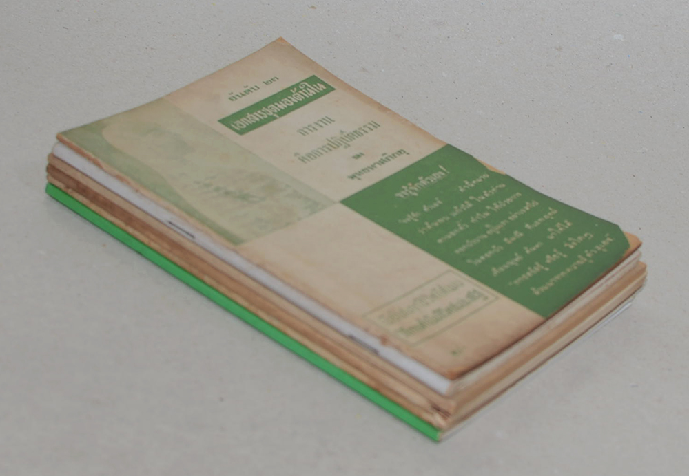 รวมเรื่อง (6 เล่ม)