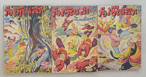 กำเทียนลก (19 เล่ม / ไม่จบ)