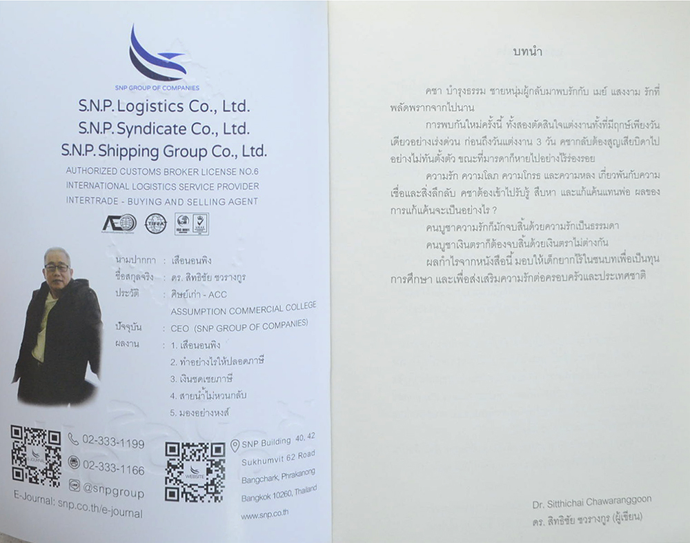 หลงธรรม