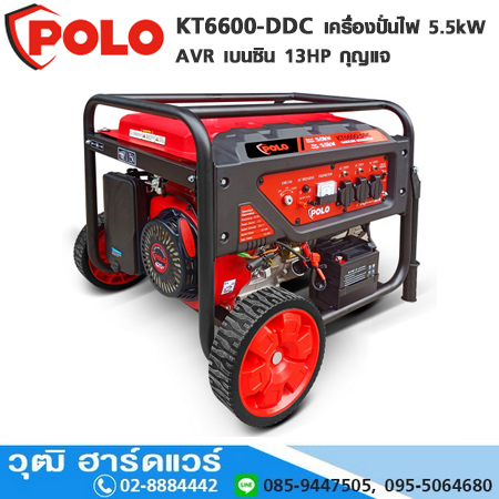 POLO KT6600-DDC เครื่องปั่นไฟ 5.5kW AVR เบนซิน 13HP กุญแจ