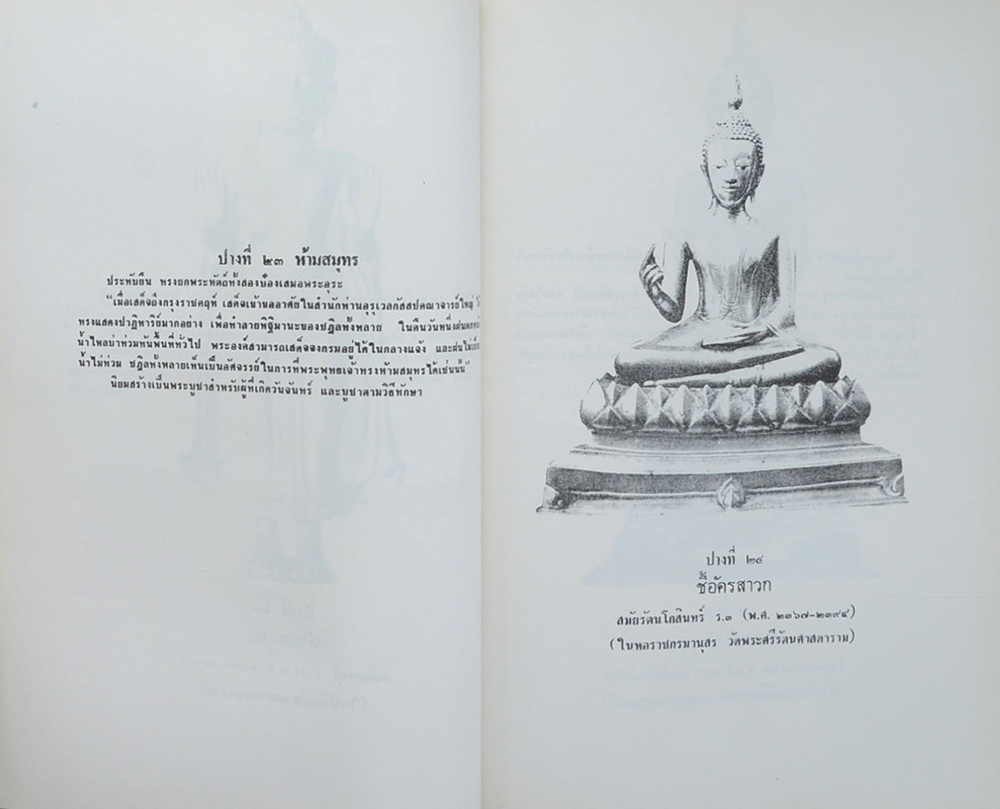 เรื่อง “เมืองแห่งผ้ากาสาวพัสตร์”