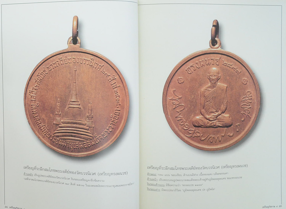 เหรียญรัชกาล 9