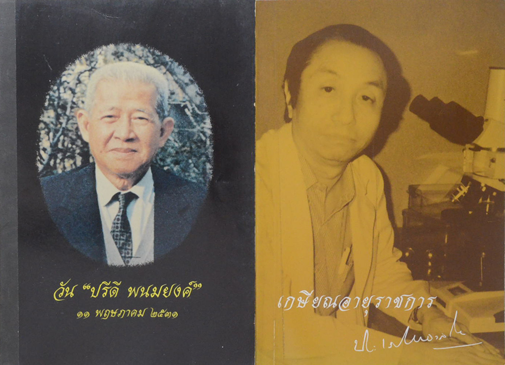 รวมเรื่อง (3 เล่ม)