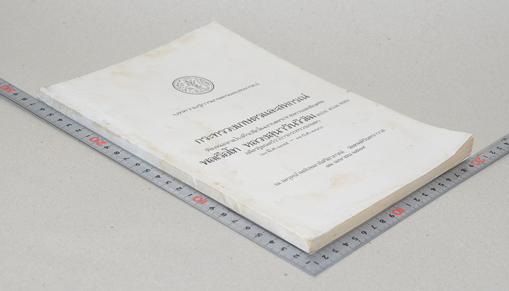 บทความรู้การเกษตรและสหกรณ์