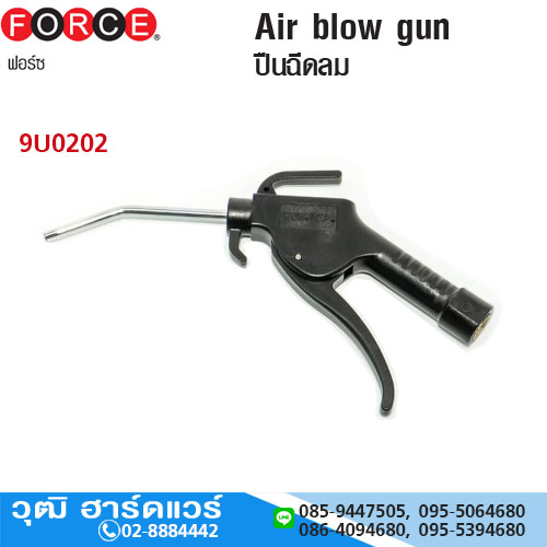 FORCE 9U0202 ปืนฉีดลม 1/4" ยาว 4"